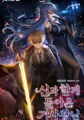 The Knight King Who Returned with a God Cover Image