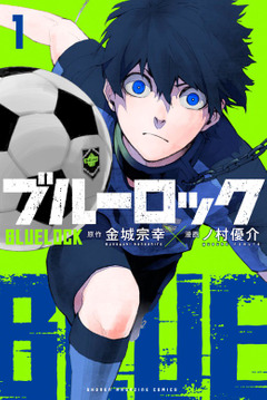 Blue Lock (fr) Cover Image