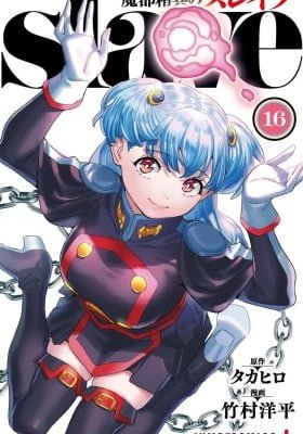 Mato Seihei No Slave Cover Image