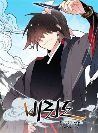 Lightning Degree Cover Image