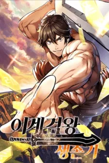 Survival Story Of A Sword King In A Fantasy World Cover Image