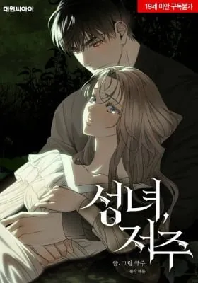 The Saintess And The Curse Cover Image